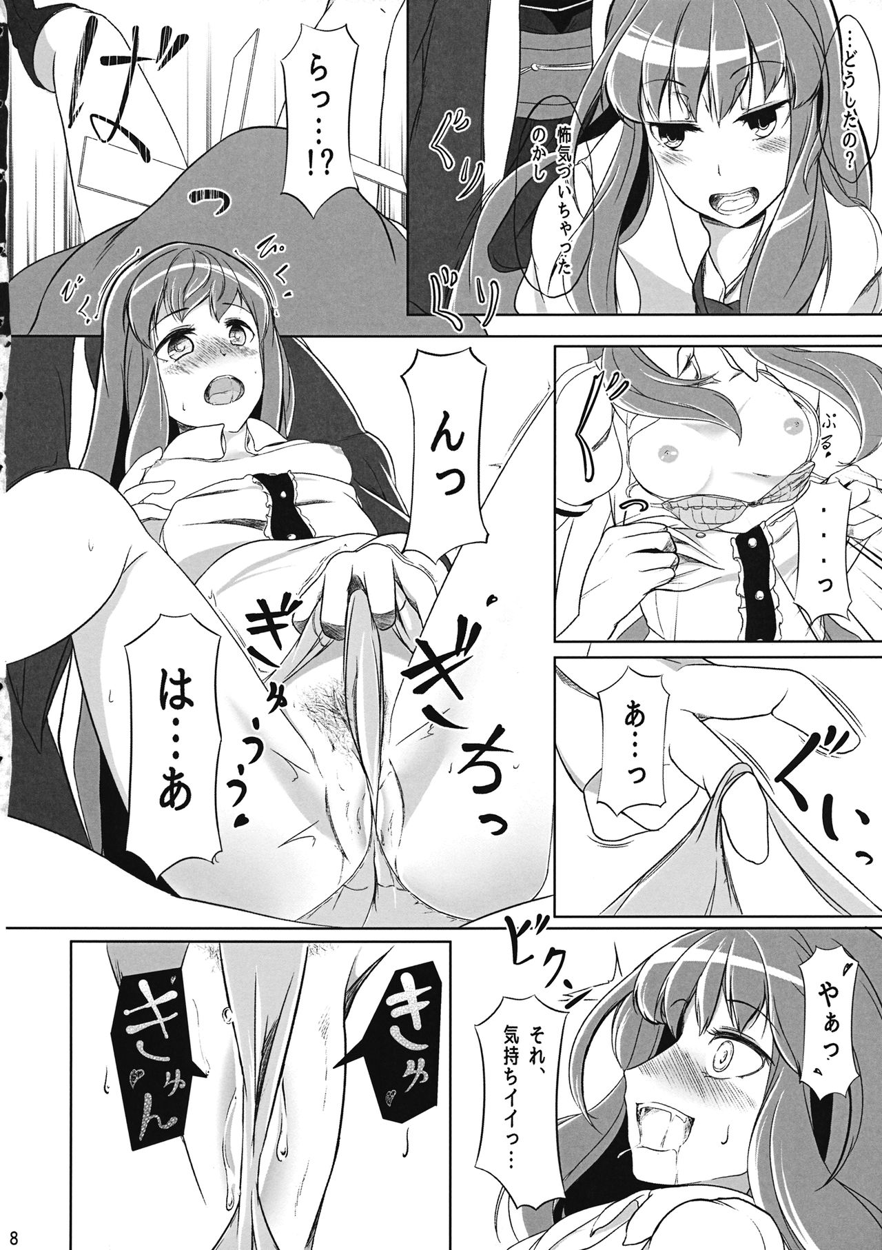 (例大祭11) [仙々堂 (飛熊)] 天人彼女 (東方Project)