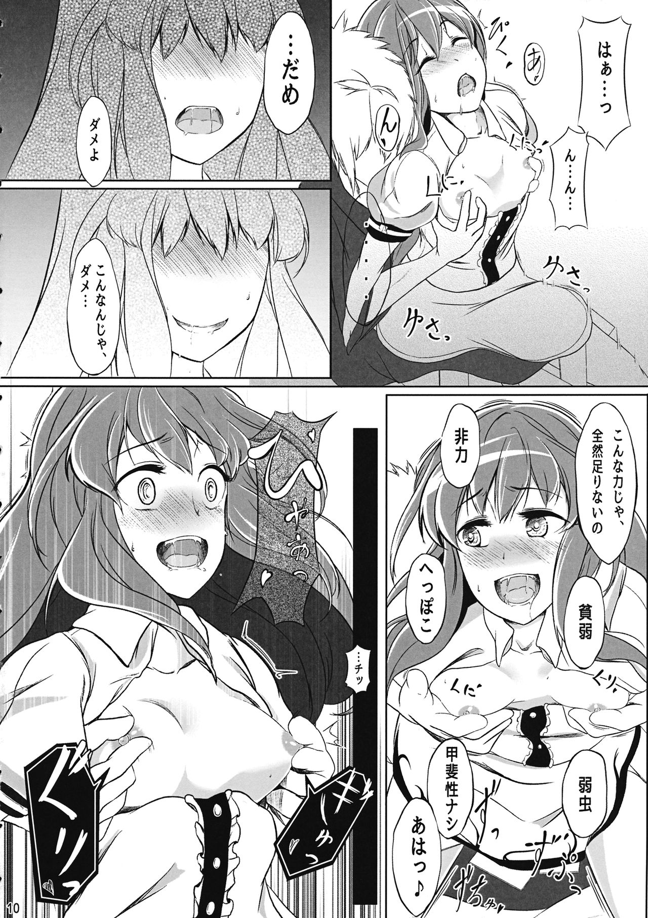 (例大祭11) [仙々堂 (飛熊)] 天人彼女 (東方Project)
