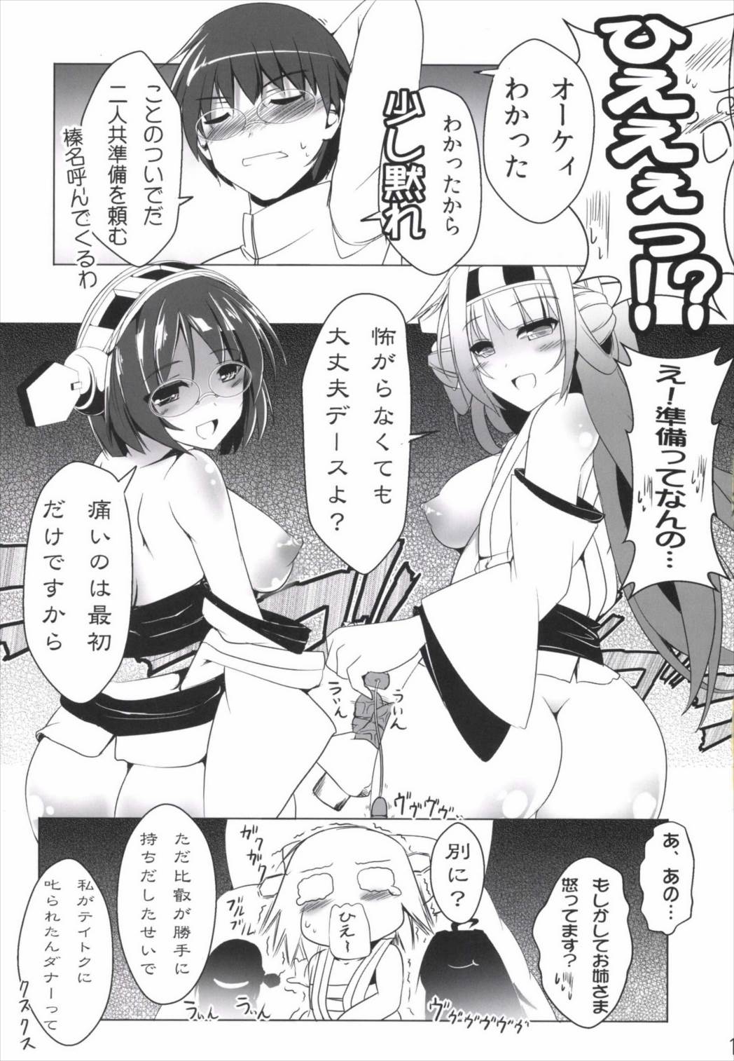 (C85) [こいくちきなこ (kiki)] ダイヤモンドハネタマナイ (艦隊これくしょん -艦これ-)