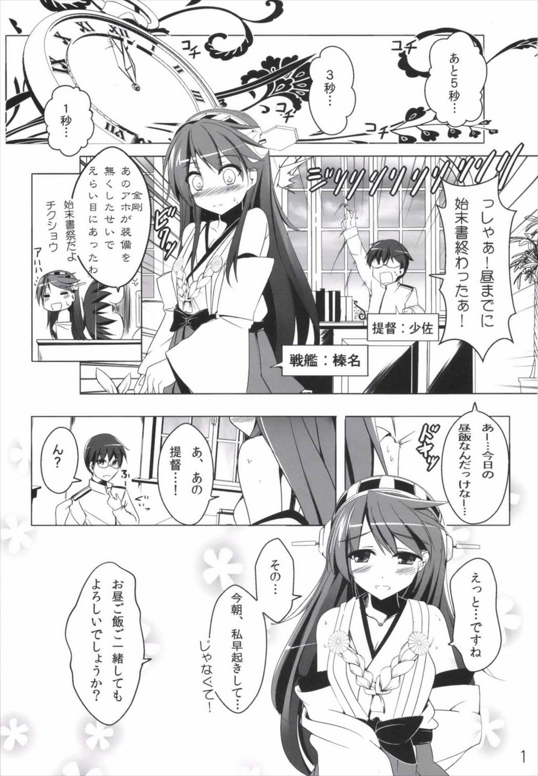 (C85) [こいくちきなこ (kiki)] ダイヤモンドハネタマナイ (艦隊これくしょん -艦これ-)