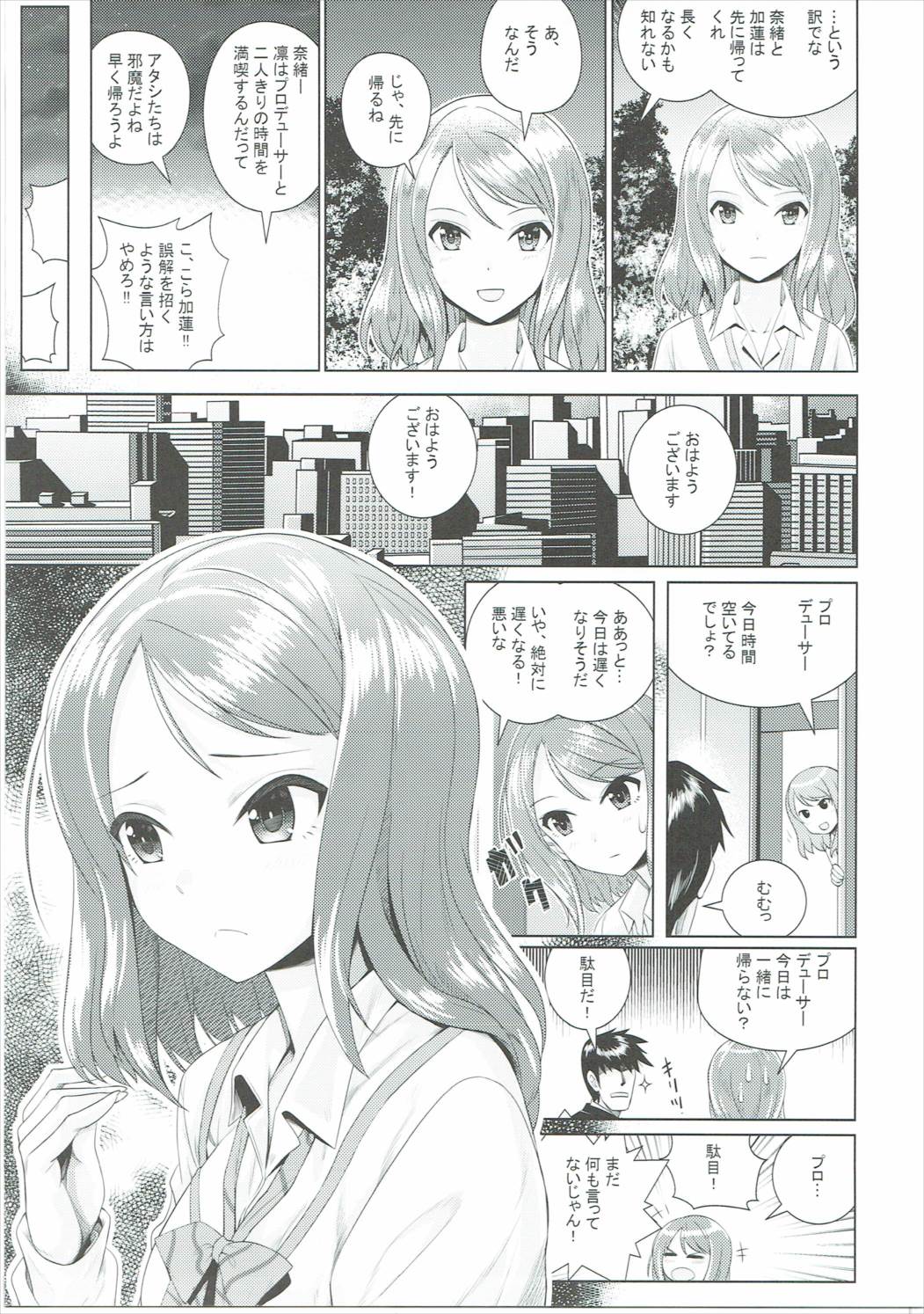 (シンデレラ☆ステージ5STEP) [玉葱屋 (MK)] 想いの在り処 (アイドルマスター シンデレラガールズ)