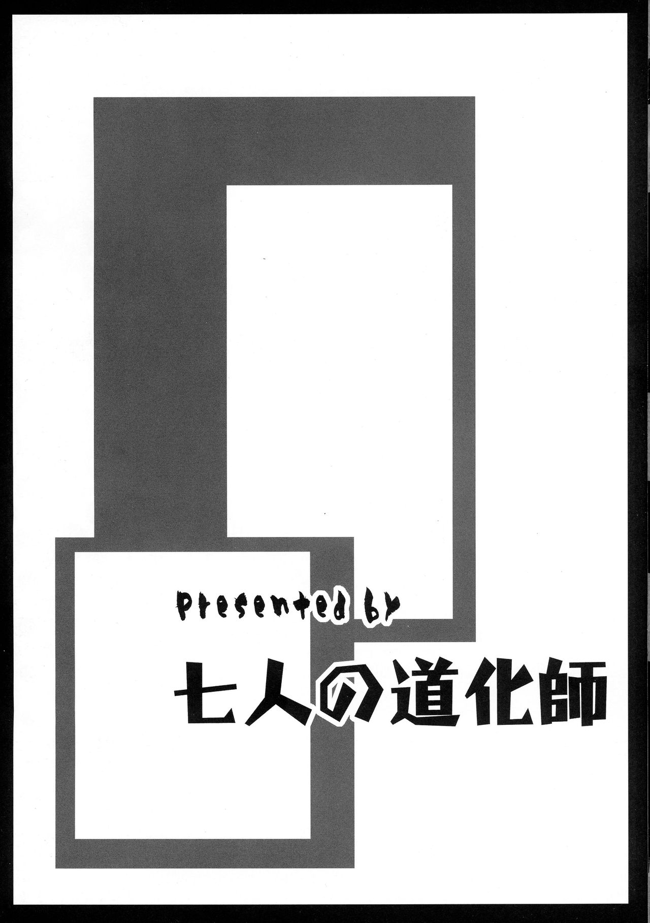 (C71) [七つの鍵穴 (七鍵智志)] ヘルスウォーリアーマジョー (うたわれるもの)