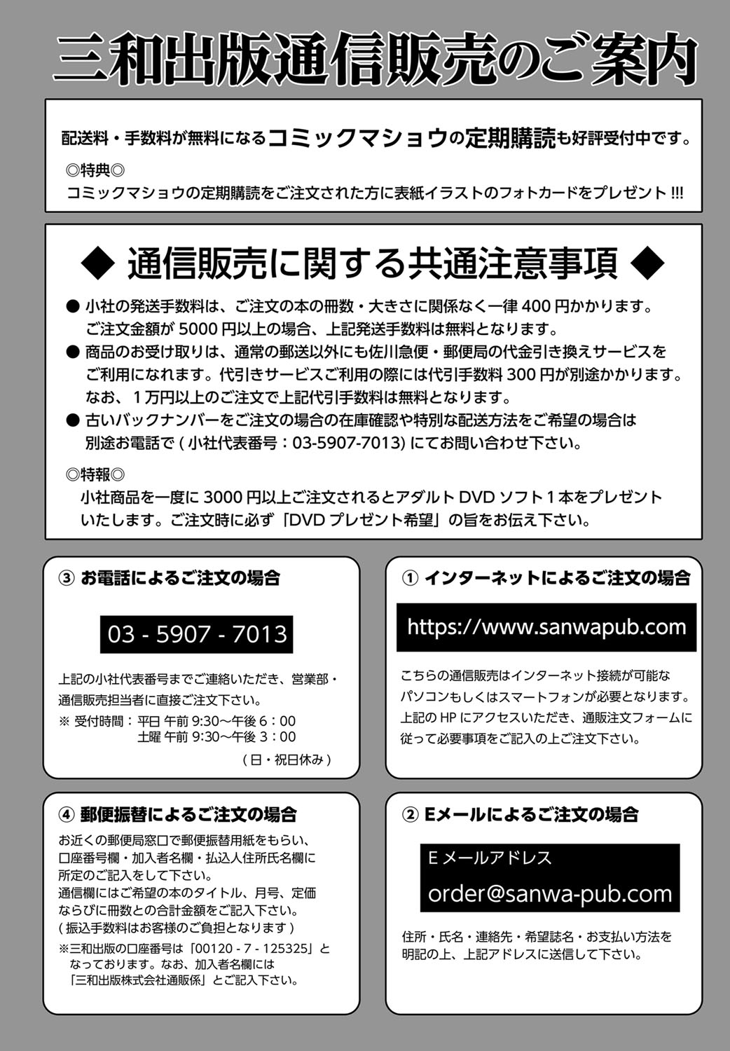 コミック・マショウ 2017年7月号 [DL版]