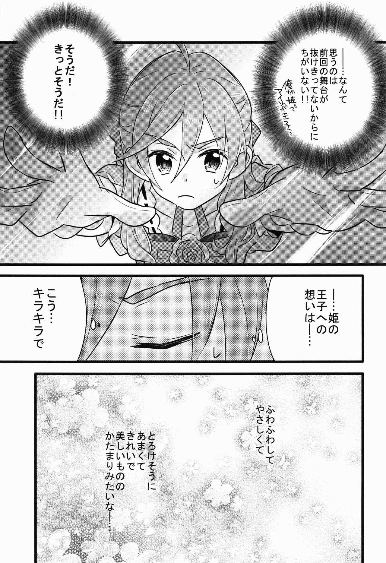(C91) [kinoco (えの)] Can't Take My Eyes Off You!! (あんさんぶるスターズ!)