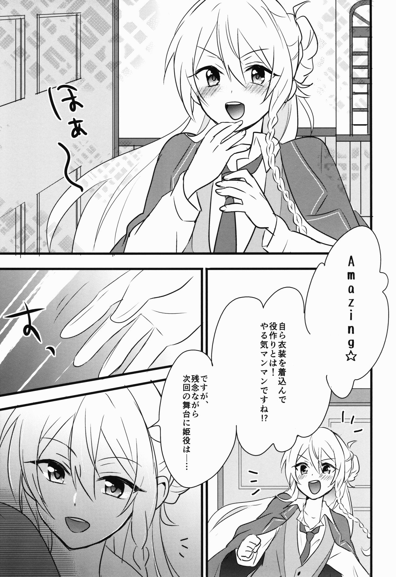 (C91) [kinoco (えの)] Can't Take My Eyes Off You!! (あんさんぶるスターズ!)