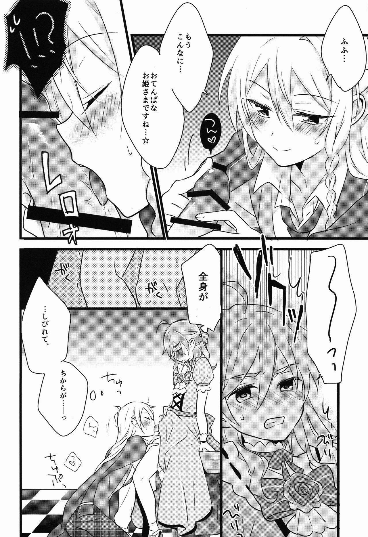 (C91) [kinoco (えの)] Can't Take My Eyes Off You!! (あんさんぶるスターズ!)