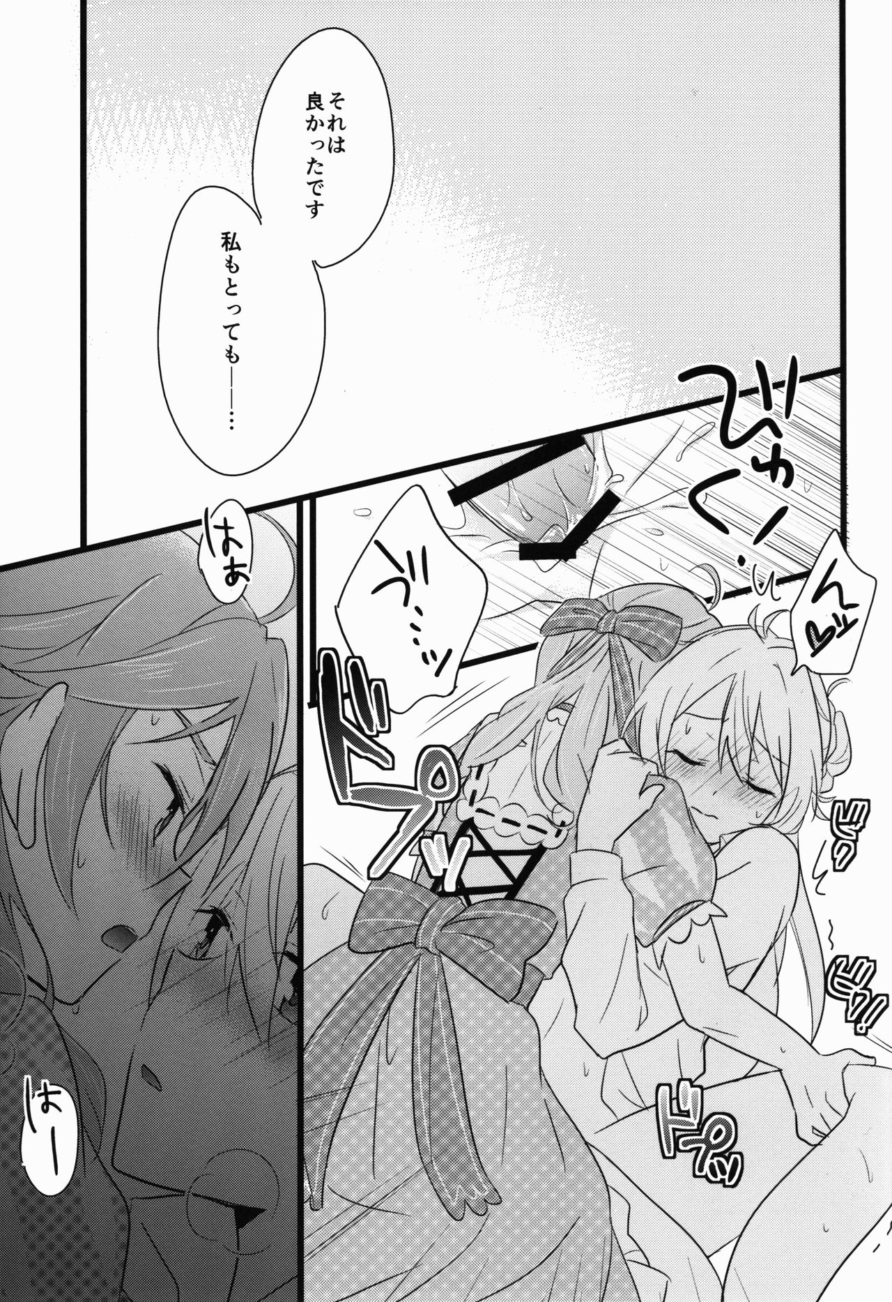 (C91) [kinoco (えの)] Can't Take My Eyes Off You!! (あんさんぶるスターズ!)