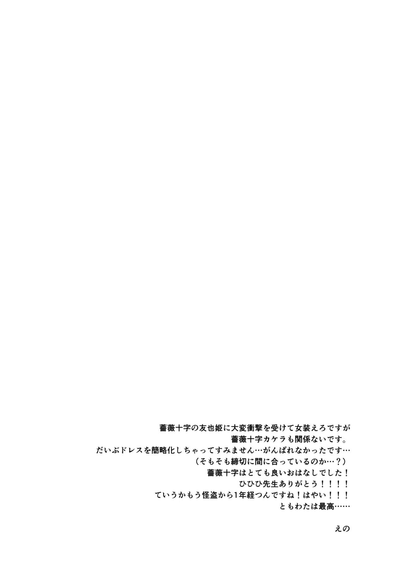 (C91) [kinoco (えの)] Can't Take My Eyes Off You!! (あんさんぶるスターズ!)