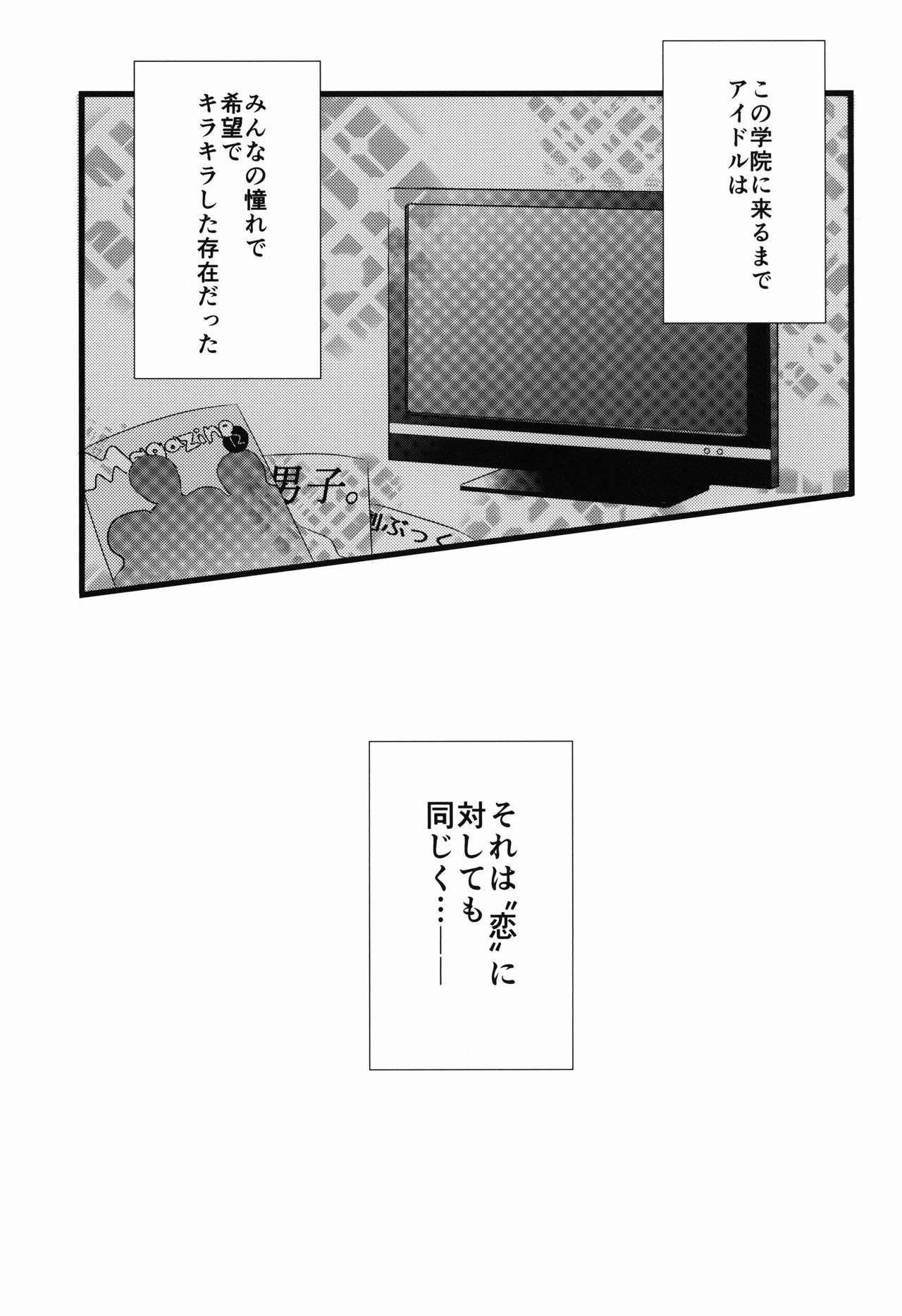 (C91) [kinoco (えの)] Can't Take My Eyes Off You!! (あんさんぶるスターズ!)
