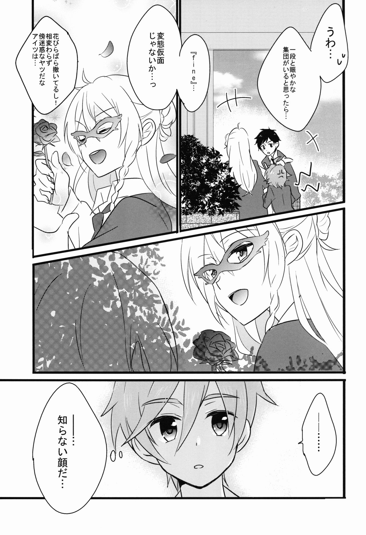 (C91) [kinoco (えの)] Can't Take My Eyes Off You!! (あんさんぶるスターズ!)