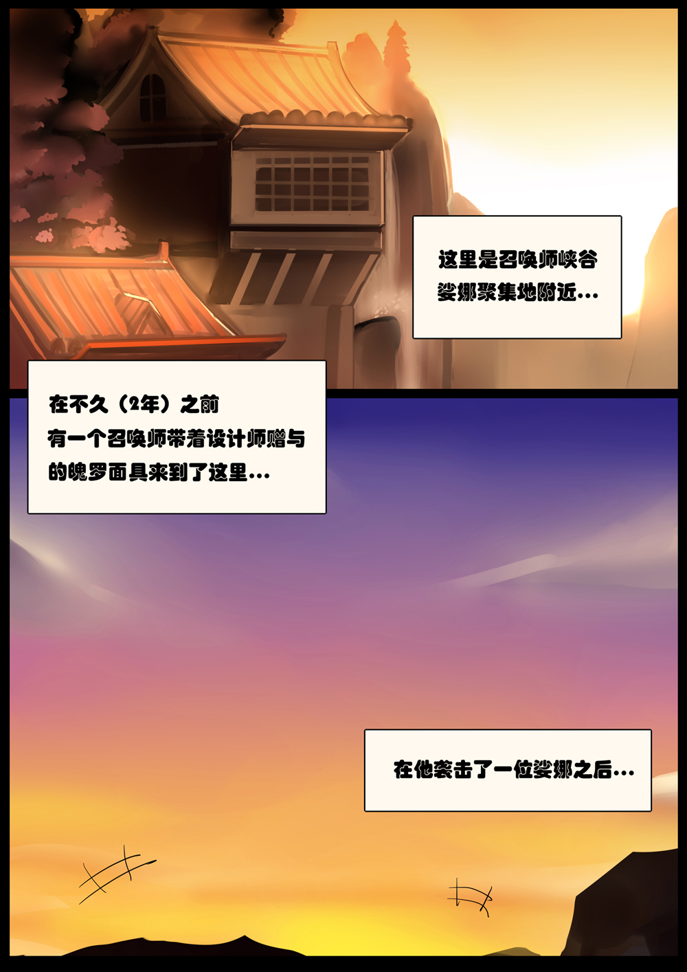 [Pd] 琴女之家[后篇] (League of Legends) [中国語]