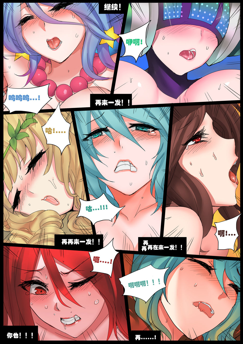 [Pd] 琴女之家[后篇] (League of Legends) [中国語]