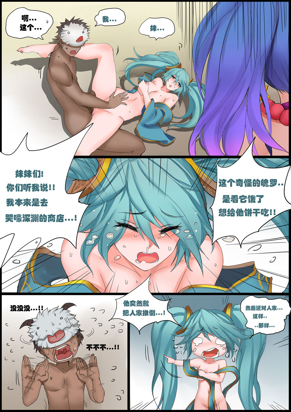 [Pd] 琴女之家[后篇] (League of Legends) [中国語]