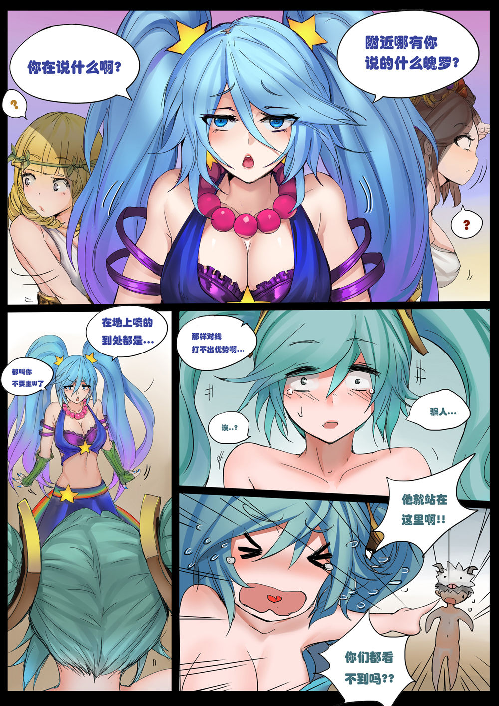 [Pd] 琴女之家[后篇] (League of Legends) [中国語]