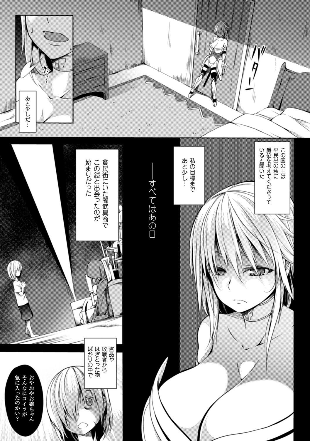 [もみやま] 少女パラサイト [DL版]