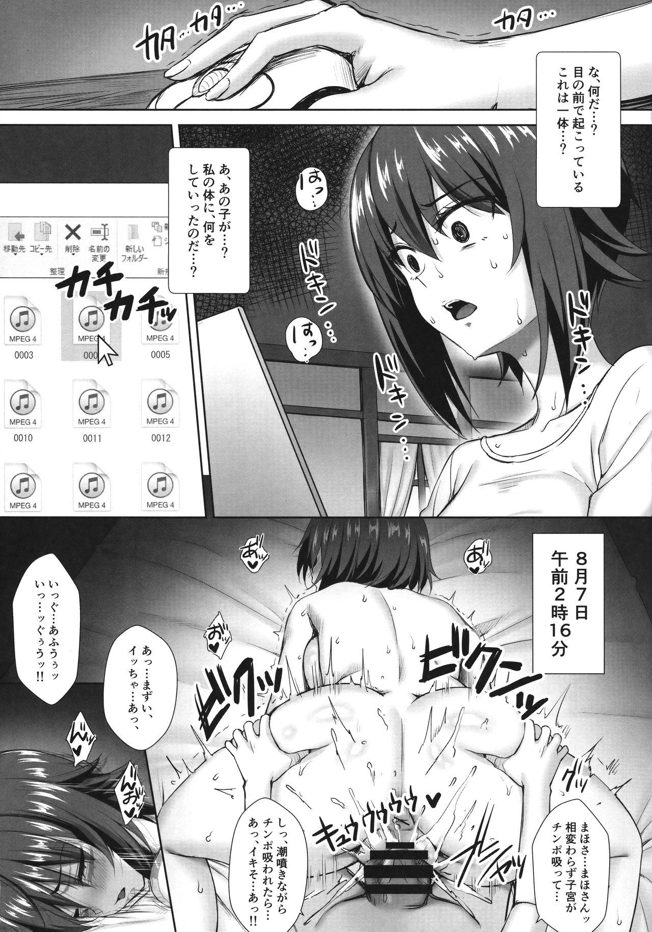 (C91) [焼肉食べたい (でらうえあ)] 西住まほの睡眠姦撮 (ガールズ&パンツァー)