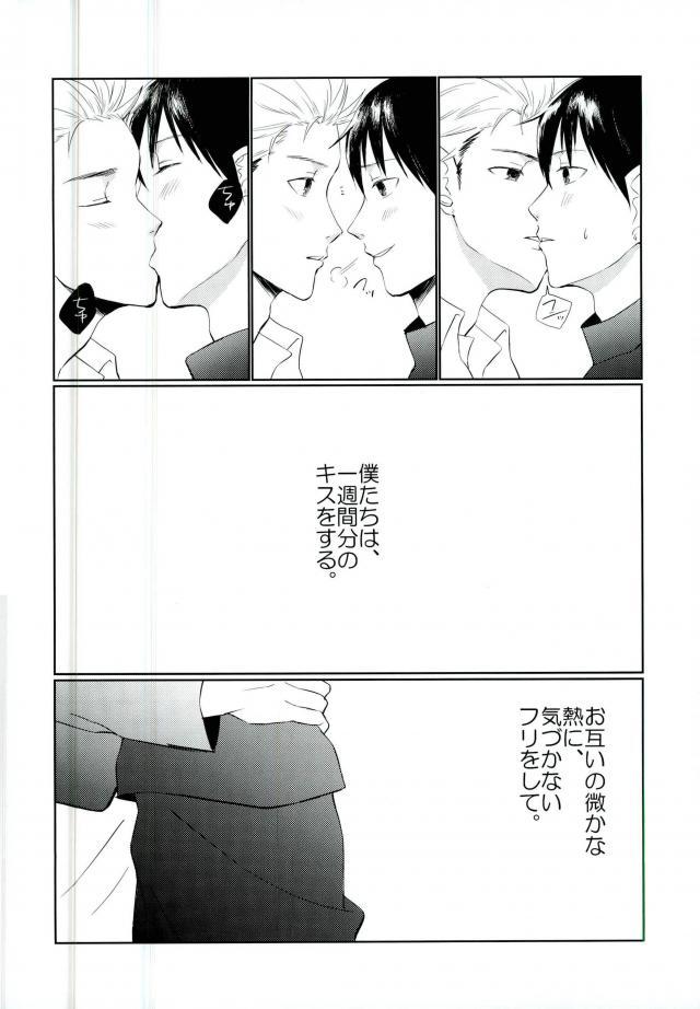 (SPARK11) [JERKY (タケチ)] YOLO (亜人)