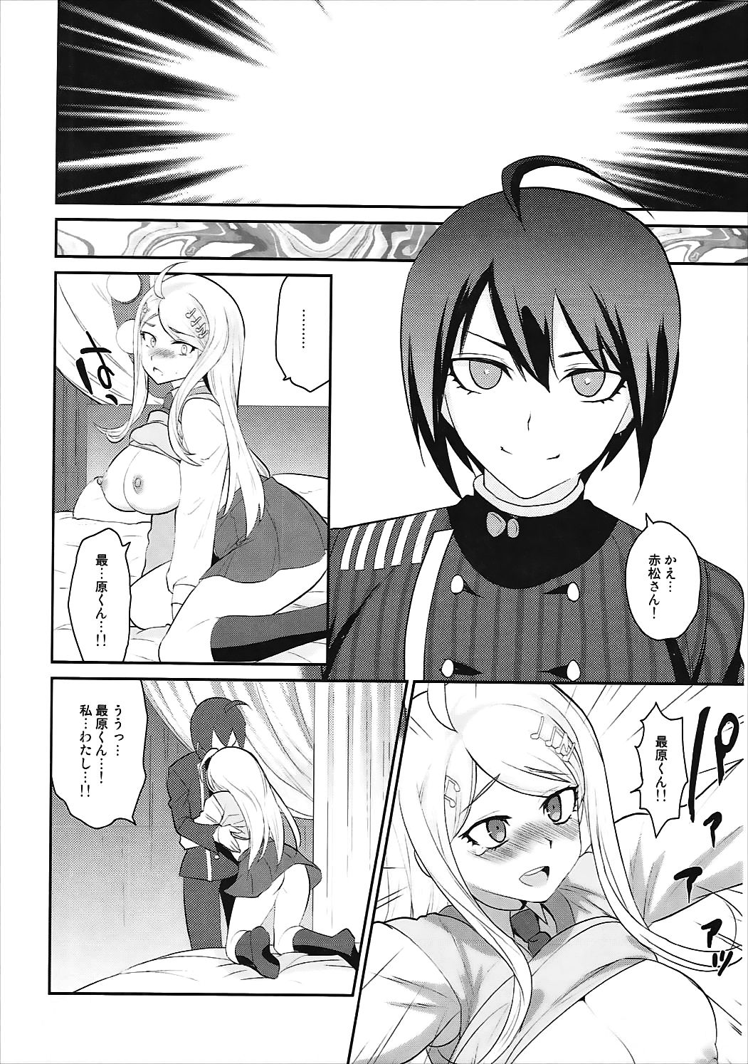 [来つ寝 (立川ねごろ)] オシオキ催眠裏ルート (ニューダンガンロンパV3)