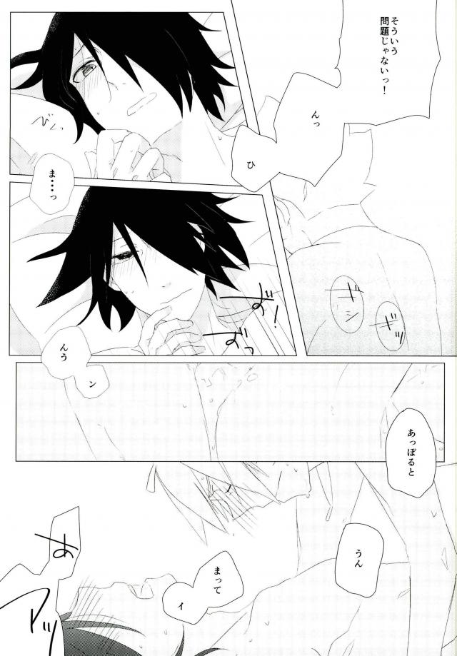 [マチエール (たまき)] ハメキスXXX (NARUTO -ナルト-)