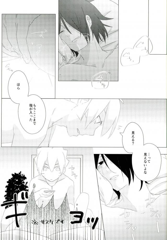 [マチエール (たまき)] ハメキスXXX (NARUTO -ナルト-)