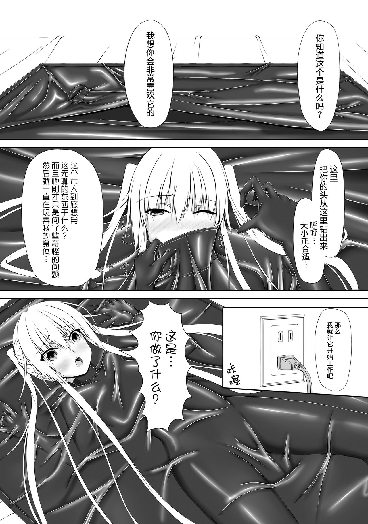 [妄想美術部 (しょーやん)] Beginning Black [中国翻訳] [DL版]