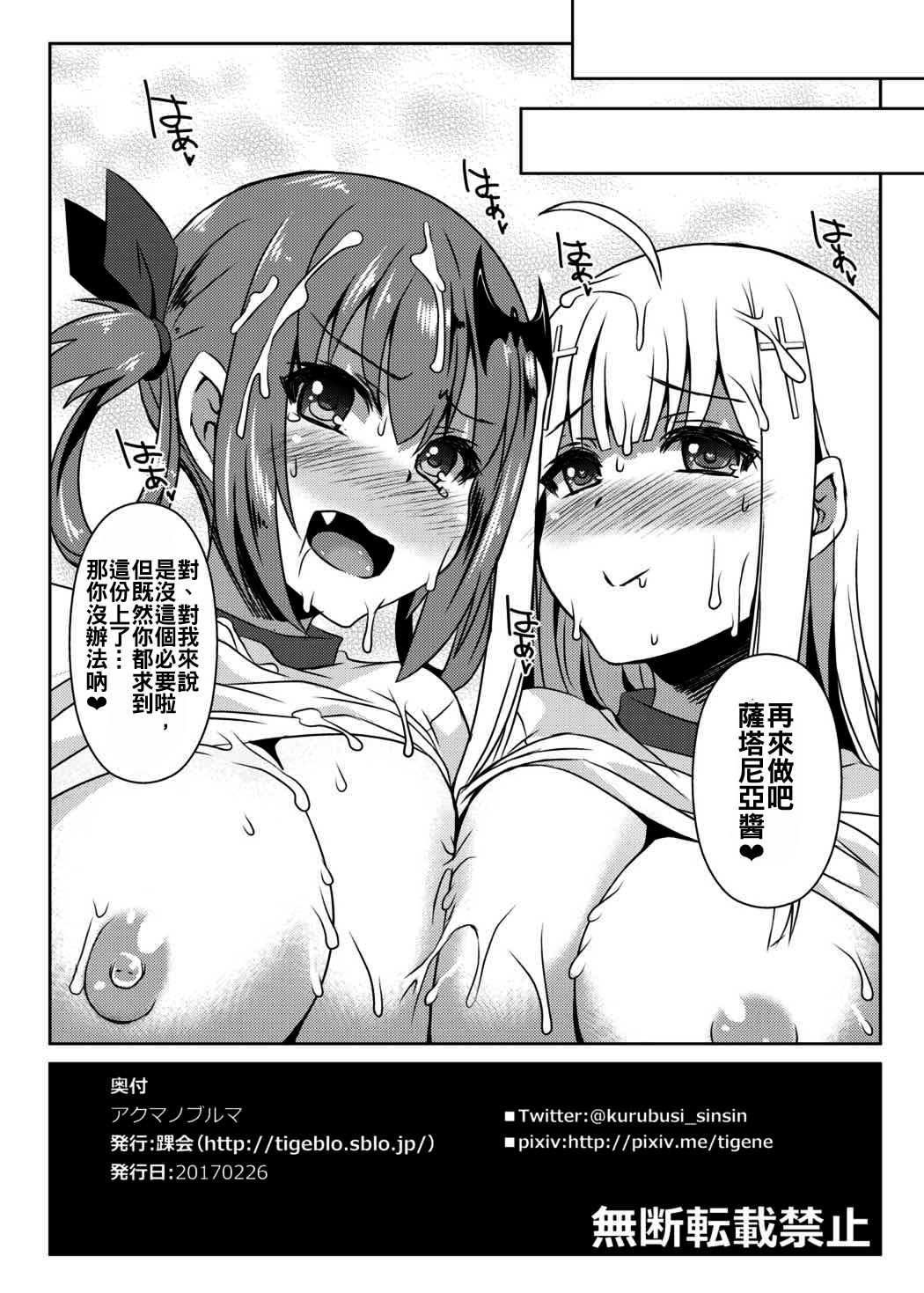 (サンクリ2017 Winter) [踝会 (しんしん)] アクマノブルマ (ガヴリールドロップアウト) [中国翻訳]