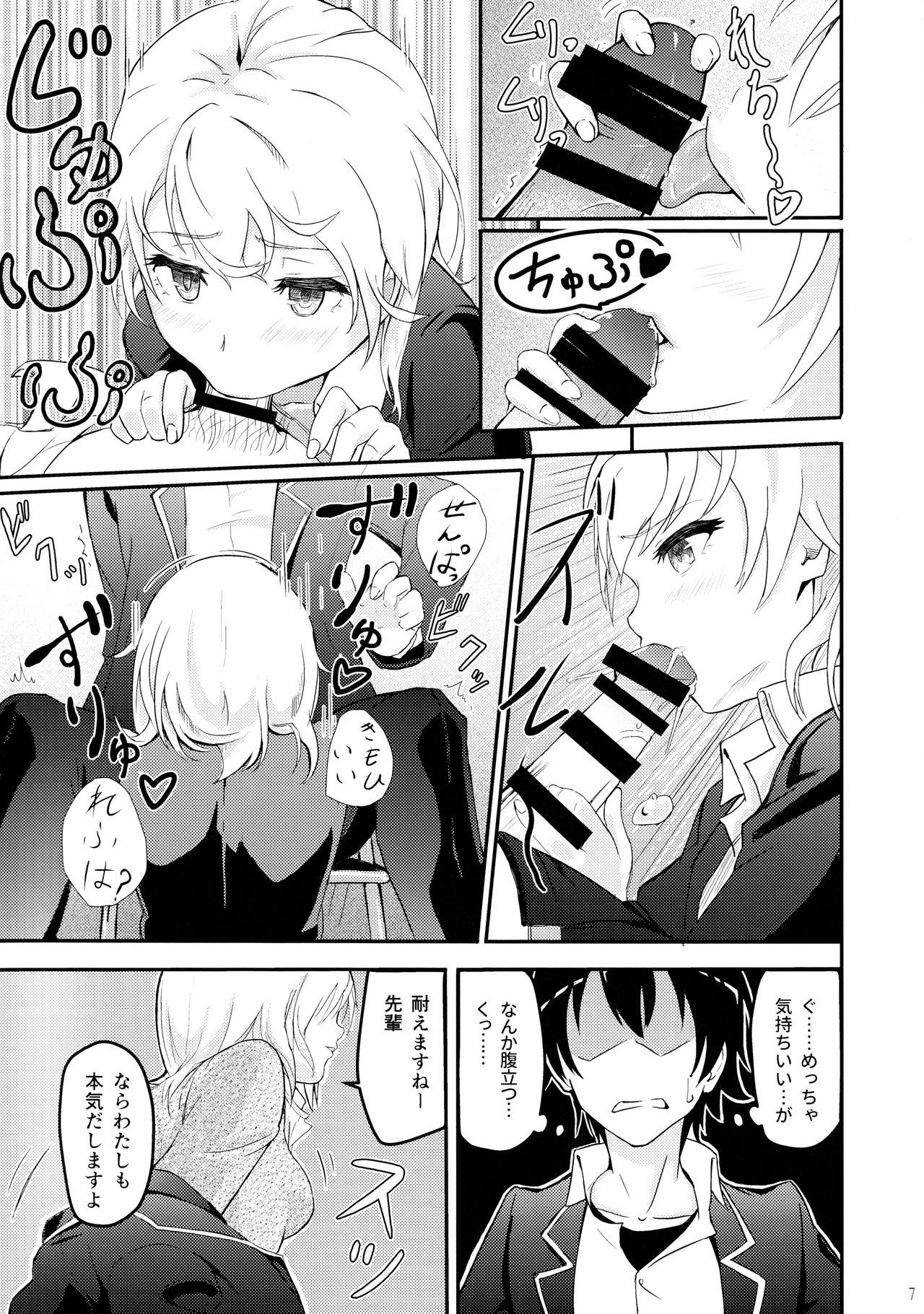 (COMIC1☆10) [シュクリーン] Iroha ～Reverse 2～ (やはり俺の青春ラブコメはまちがっている。)