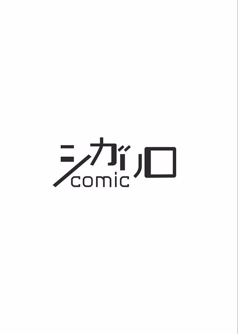 [江高次郎] 渡辺優（２３）×××男優はじめました。(2)