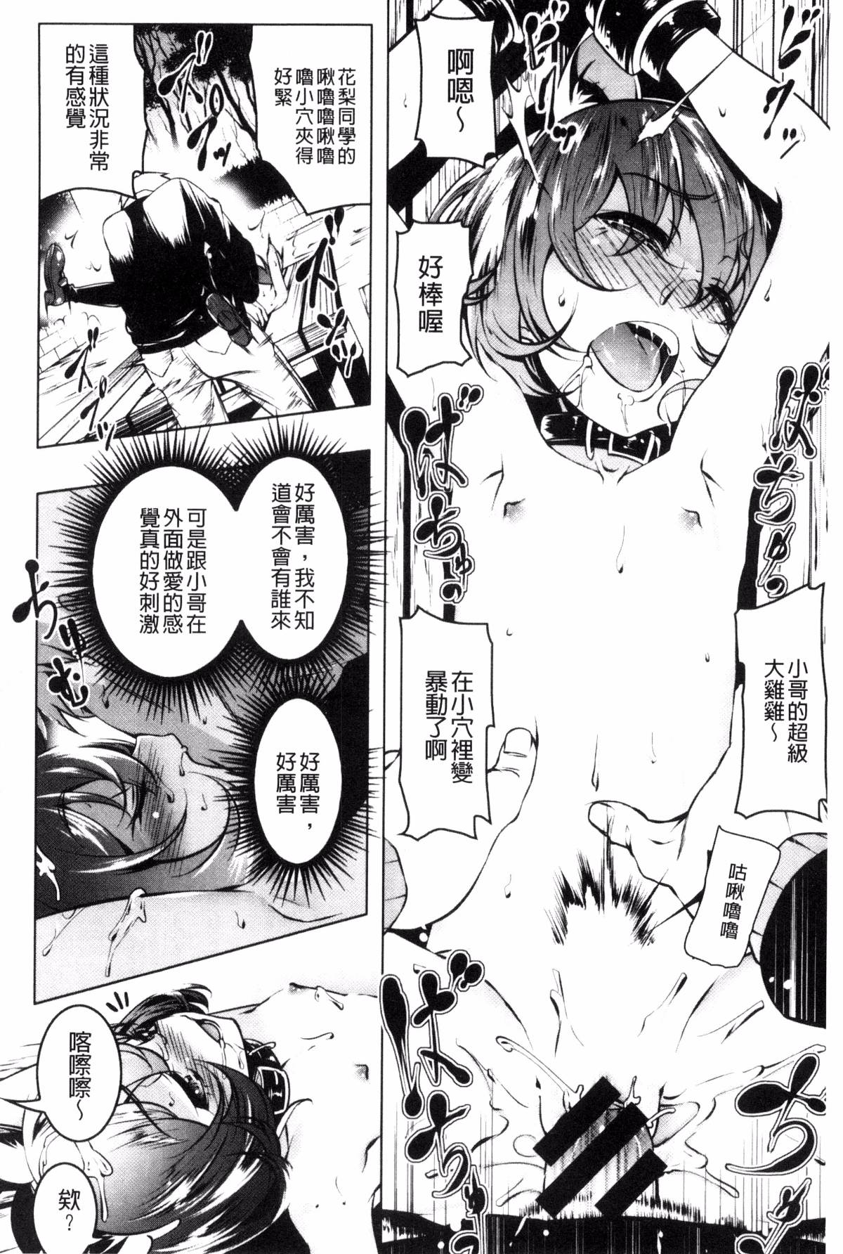[田辺京] ぷ痴っくす [中国翻訳]