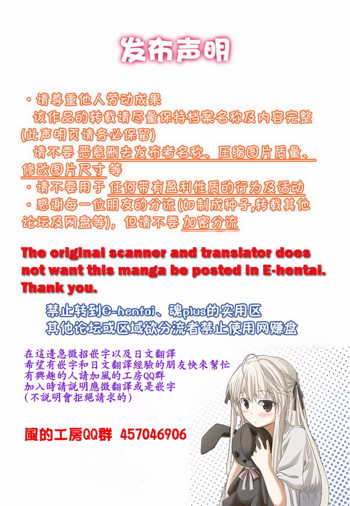 [田辺京] ぷ痴っくす [中国翻訳]