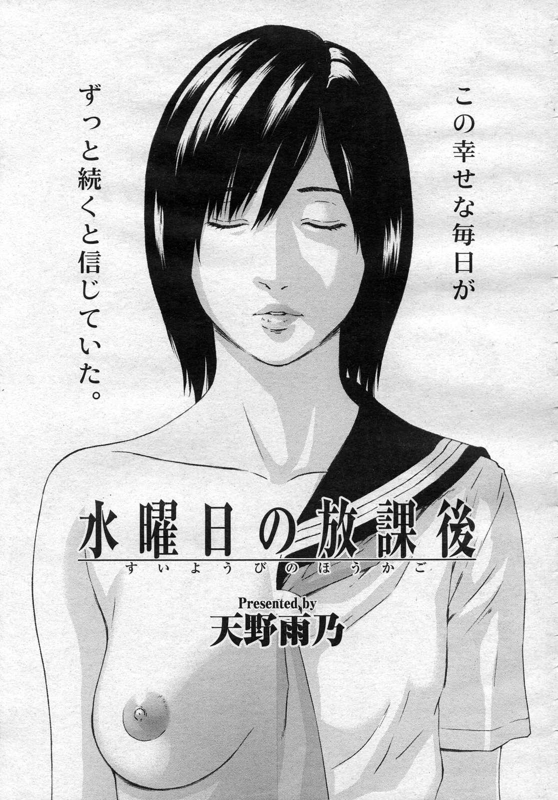 コミックメガストアH 2007年1月号