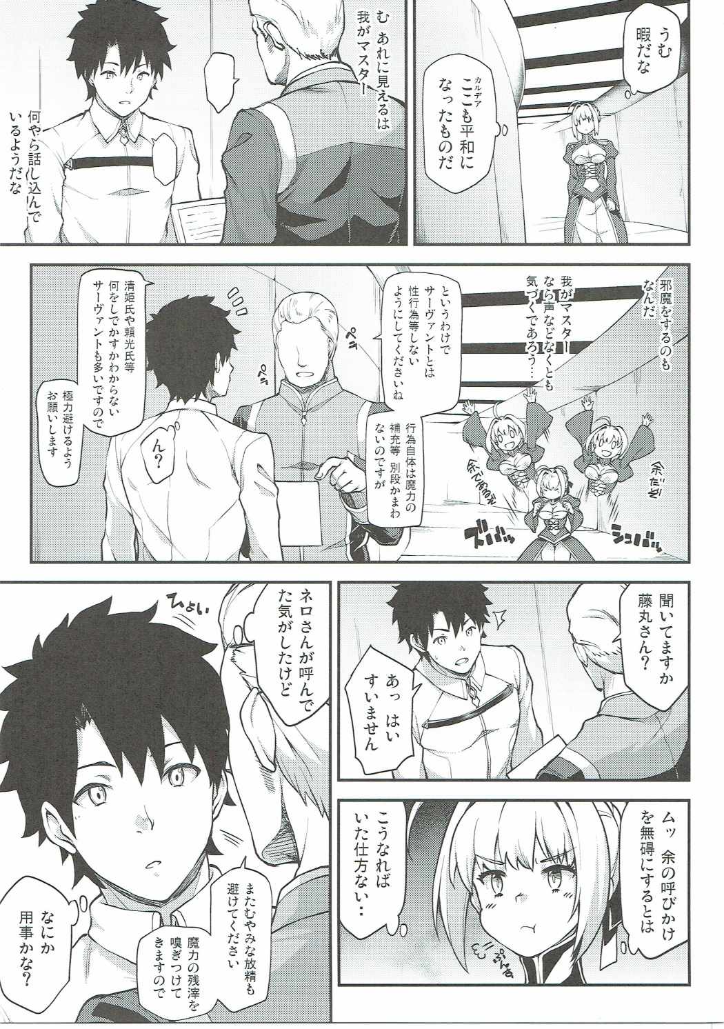 (サンクリ2017 Winter) [あとりえスターズ (有都あらゆる、yozo)] ドスケベセイバーウォーズ (Fate/Grand Order)