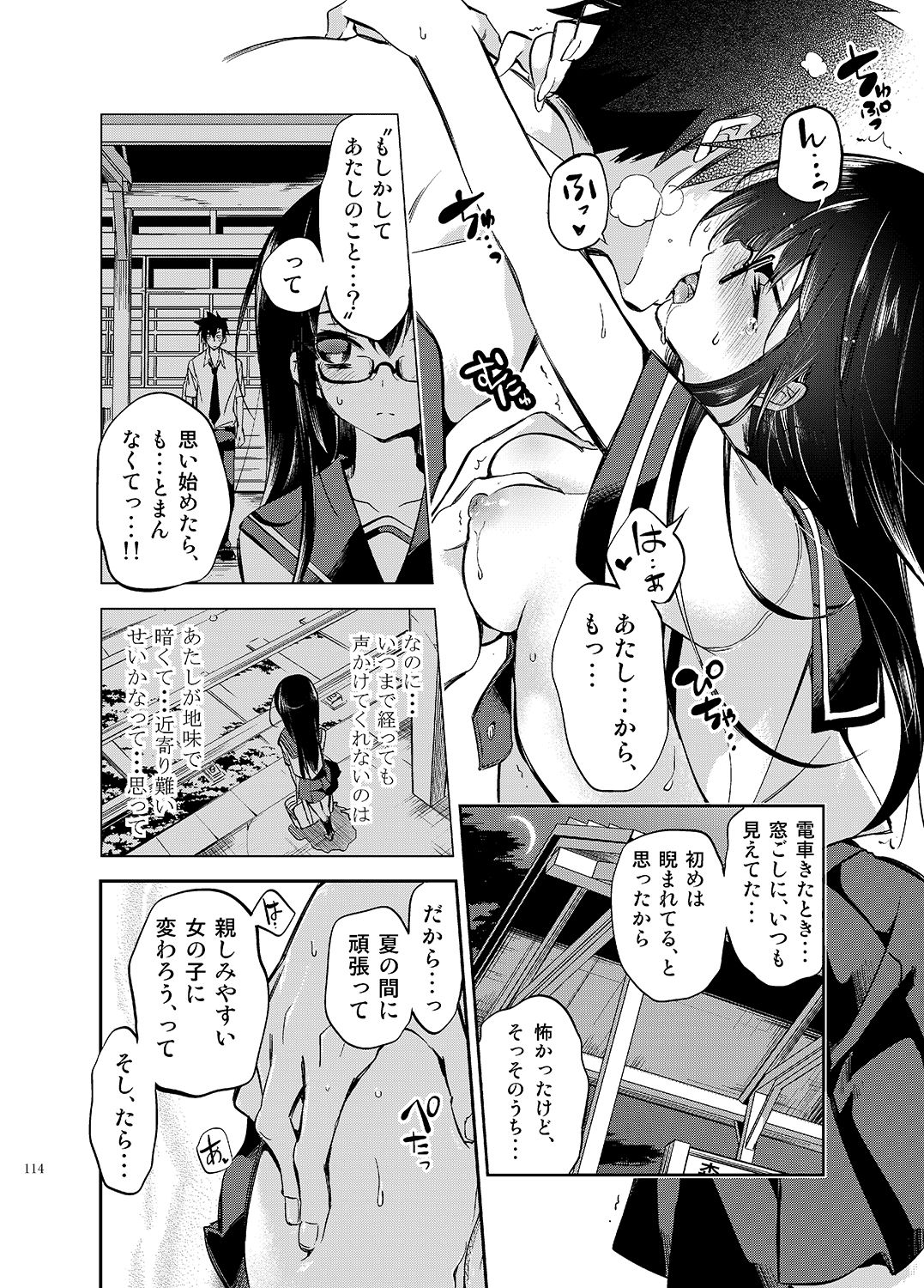 [かみしき (守月史貴)] ゼリービーンズ [DL版]