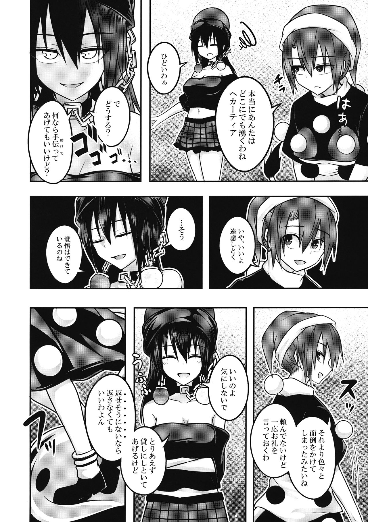 (東方神蓮珠) [ラピスラズリ鉱石 (黒羽ラピッド)] ユメノトリカゴ ‐REVERSE‐ (東方Project)