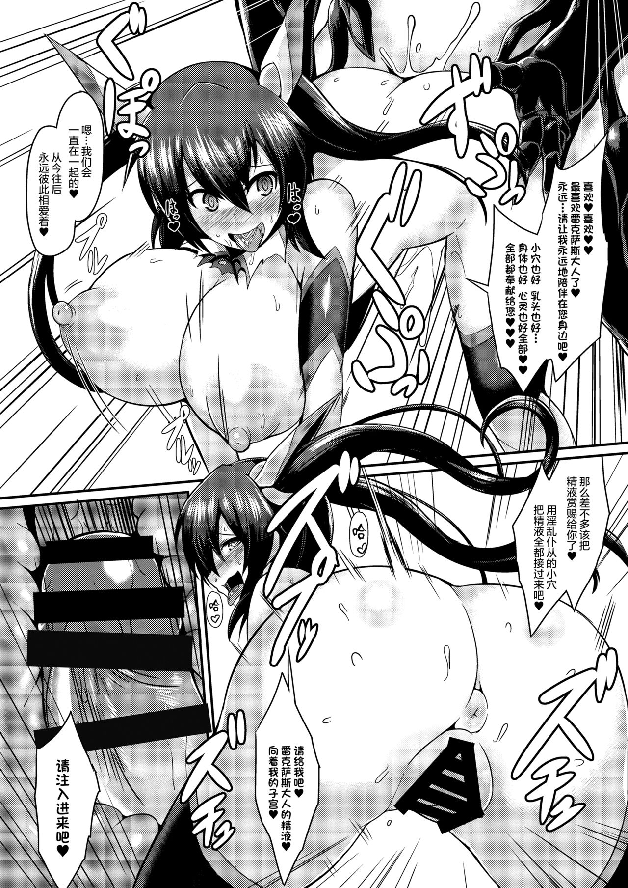 [イカめし食堂 (イカめし)] 聖戦姫イリス ～洗脳・改造される乙女の肉体～ [中国翻訳] [DL版]