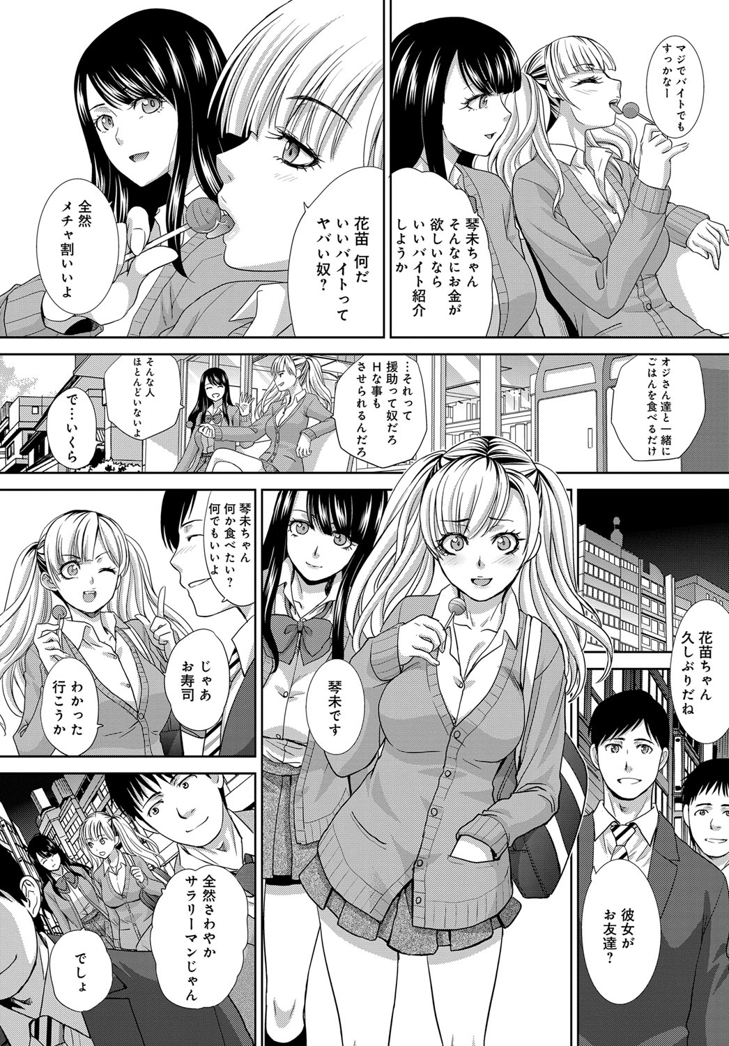 COMIC アンスリウム 2017年4月号 [DL版]