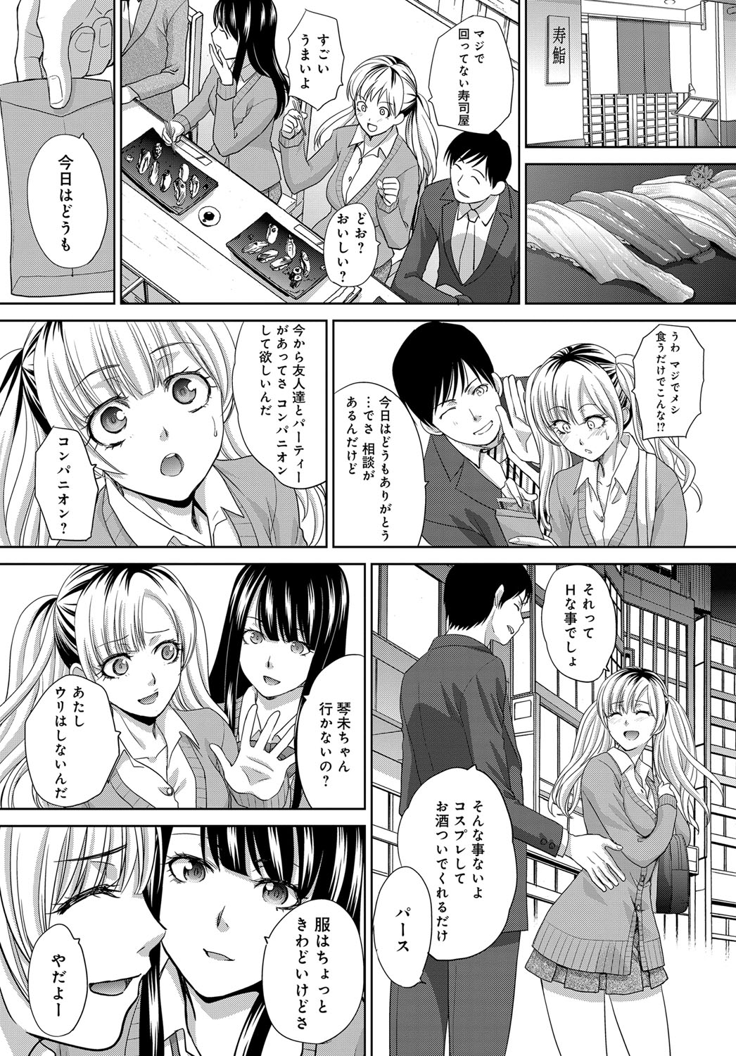 COMIC アンスリウム 2017年4月号 [DL版]