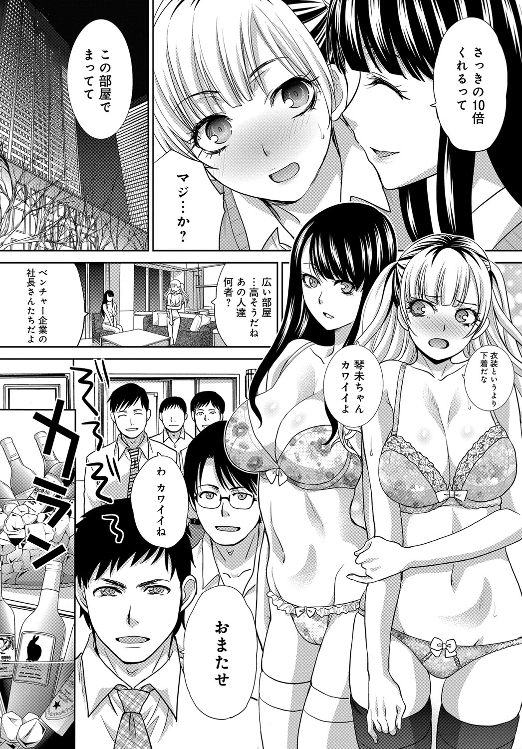COMIC アンスリウム 2017年4月号 [DL版]