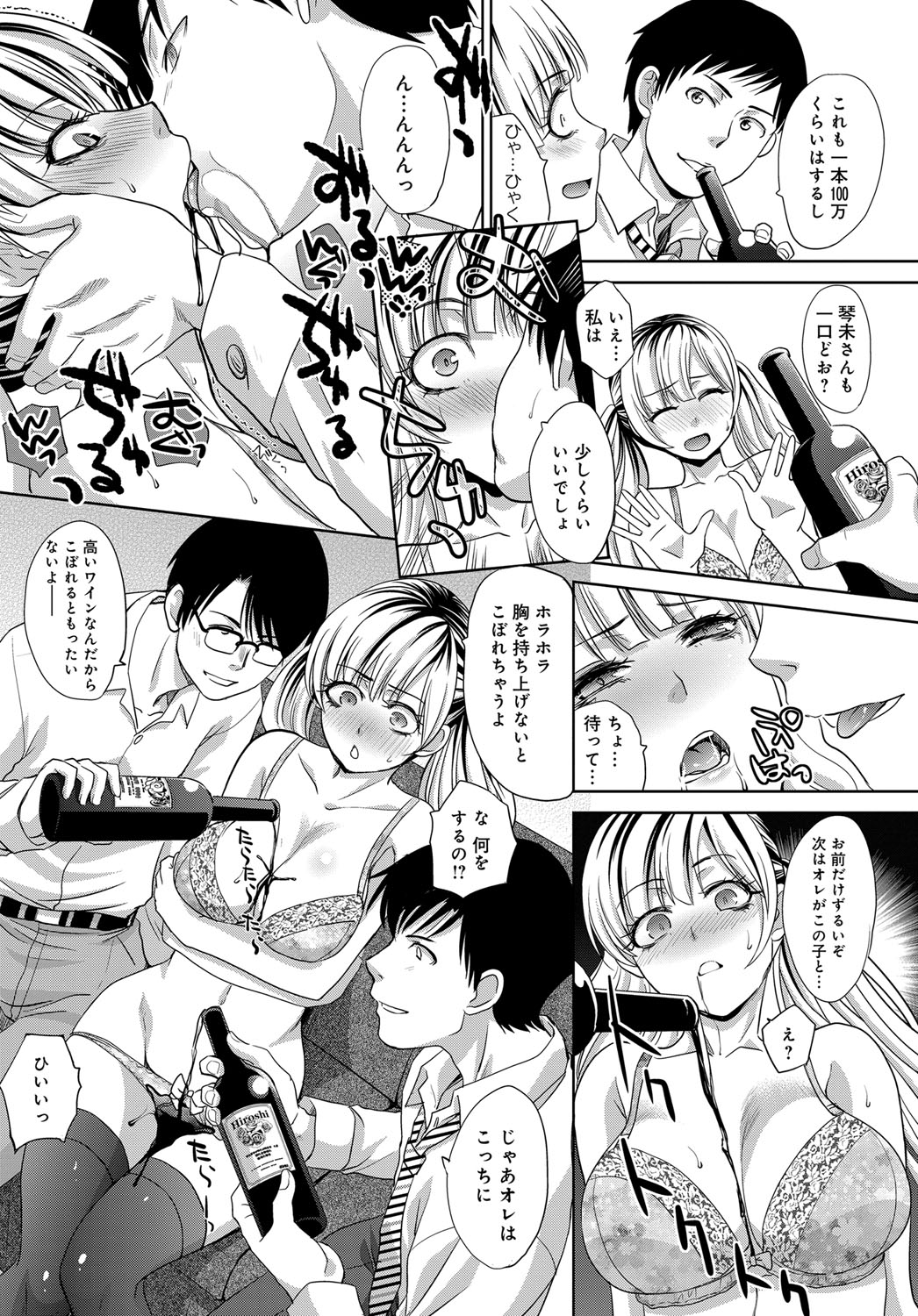 COMIC アンスリウム 2017年4月号 [DL版]