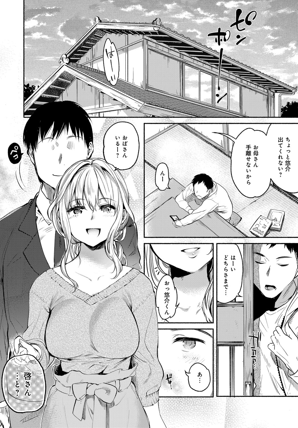 COMIC アンスリウム 2017年4月号 [DL版]