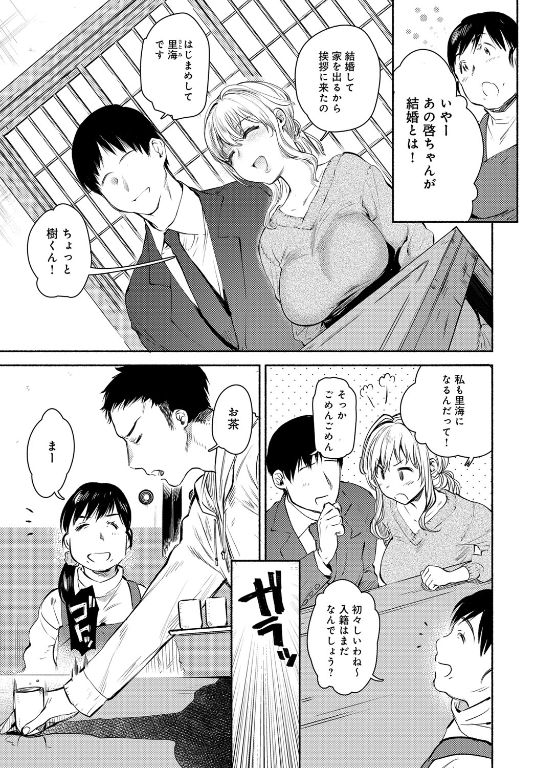 COMIC アンスリウム 2017年4月号 [DL版]