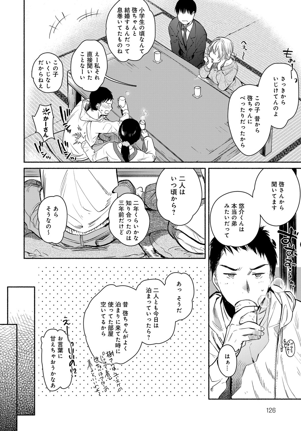 COMIC アンスリウム 2017年4月号 [DL版]