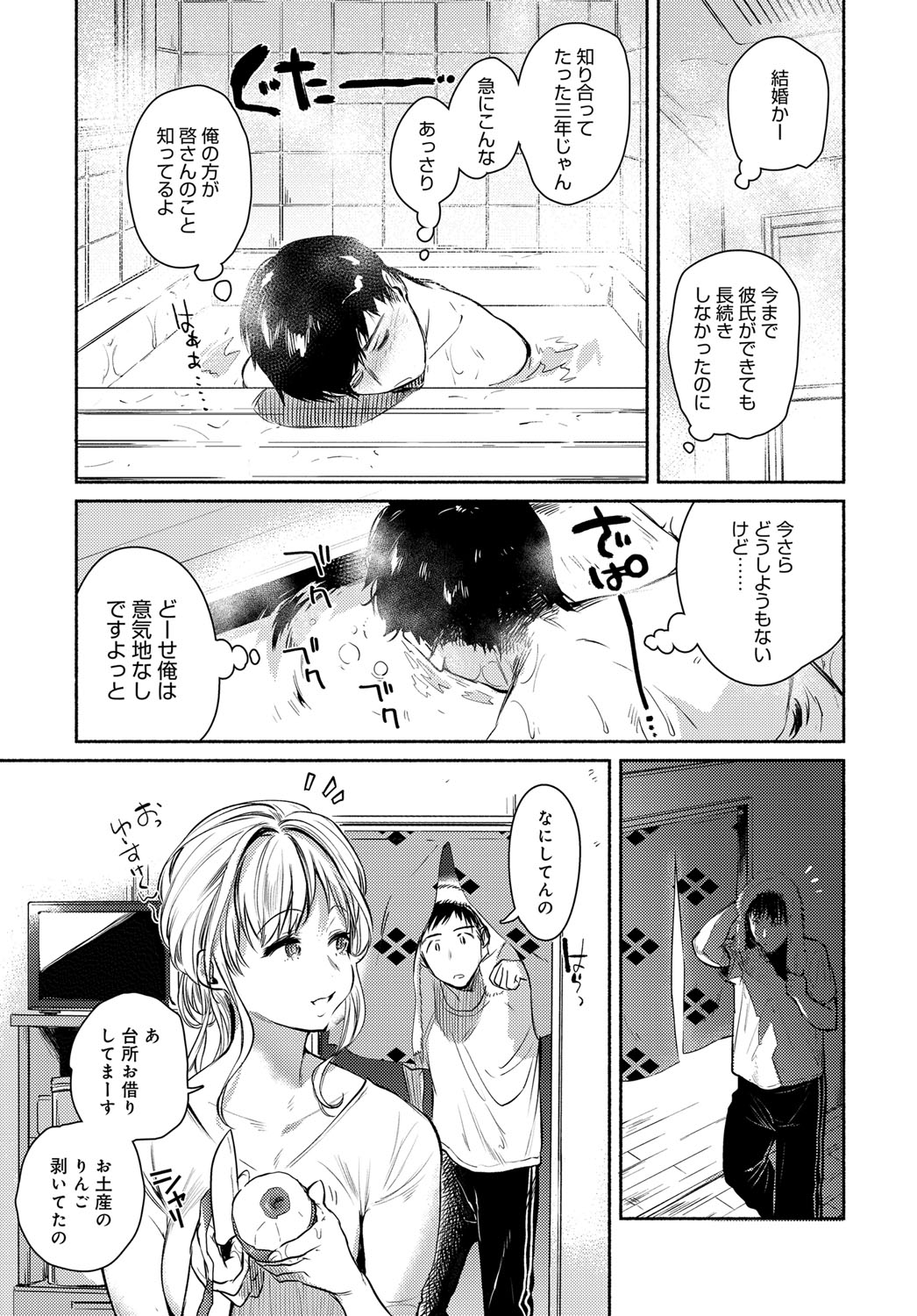 COMIC アンスリウム 2017年4月号 [DL版]