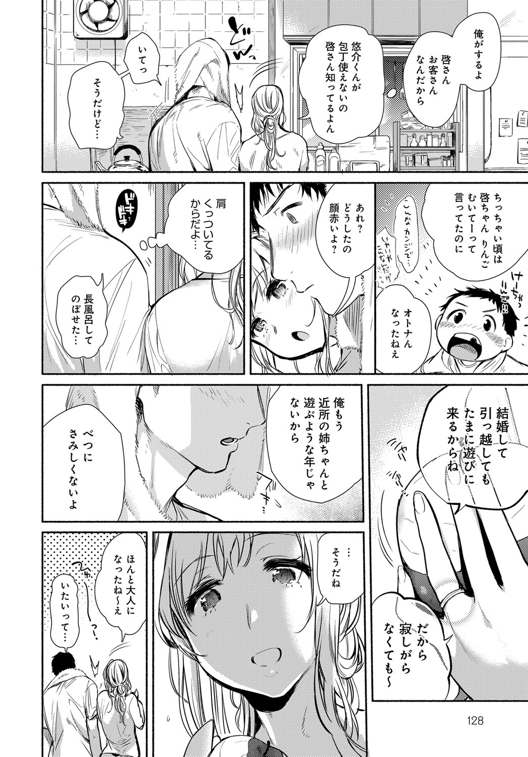 COMIC アンスリウム 2017年4月号 [DL版]