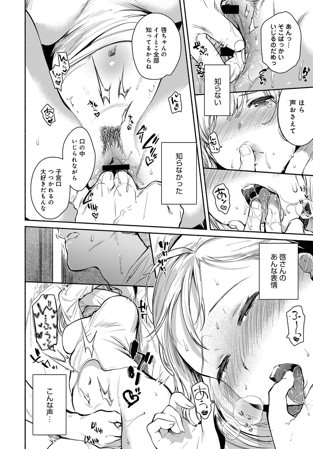COMIC アンスリウム 2017年4月号 [DL版]