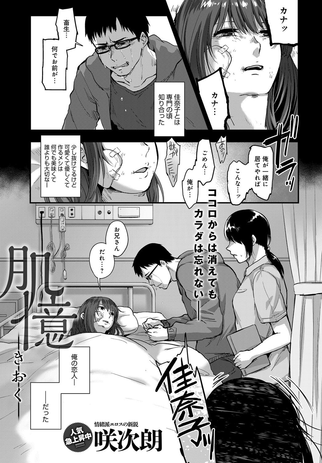 COMIC アンスリウム 2017年4月号 [DL版]