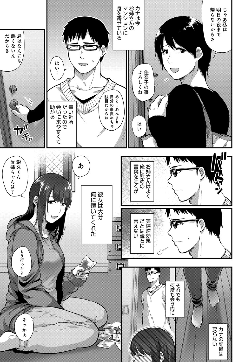 COMIC アンスリウム 2017年4月号 [DL版]