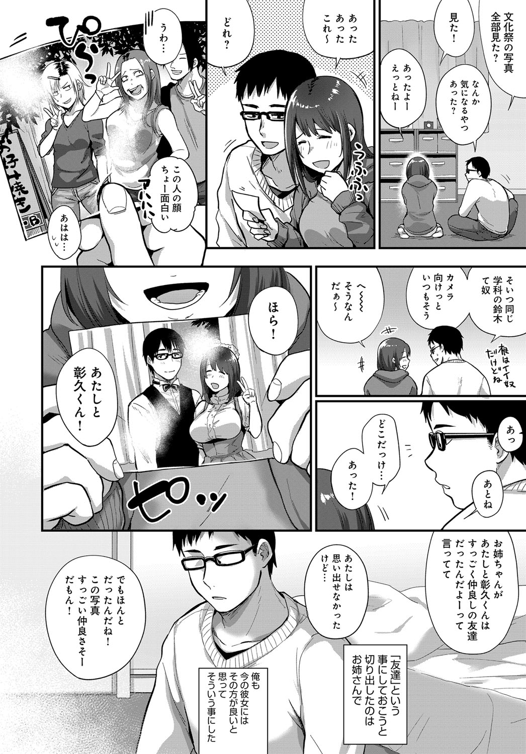 COMIC アンスリウム 2017年4月号 [DL版]