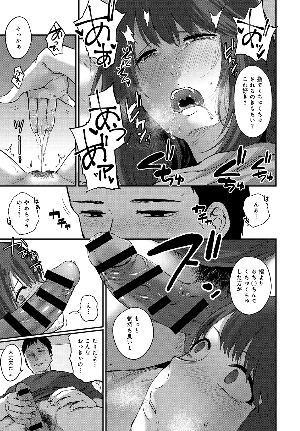 COMIC アンスリウム 2017年4月号 [DL版]