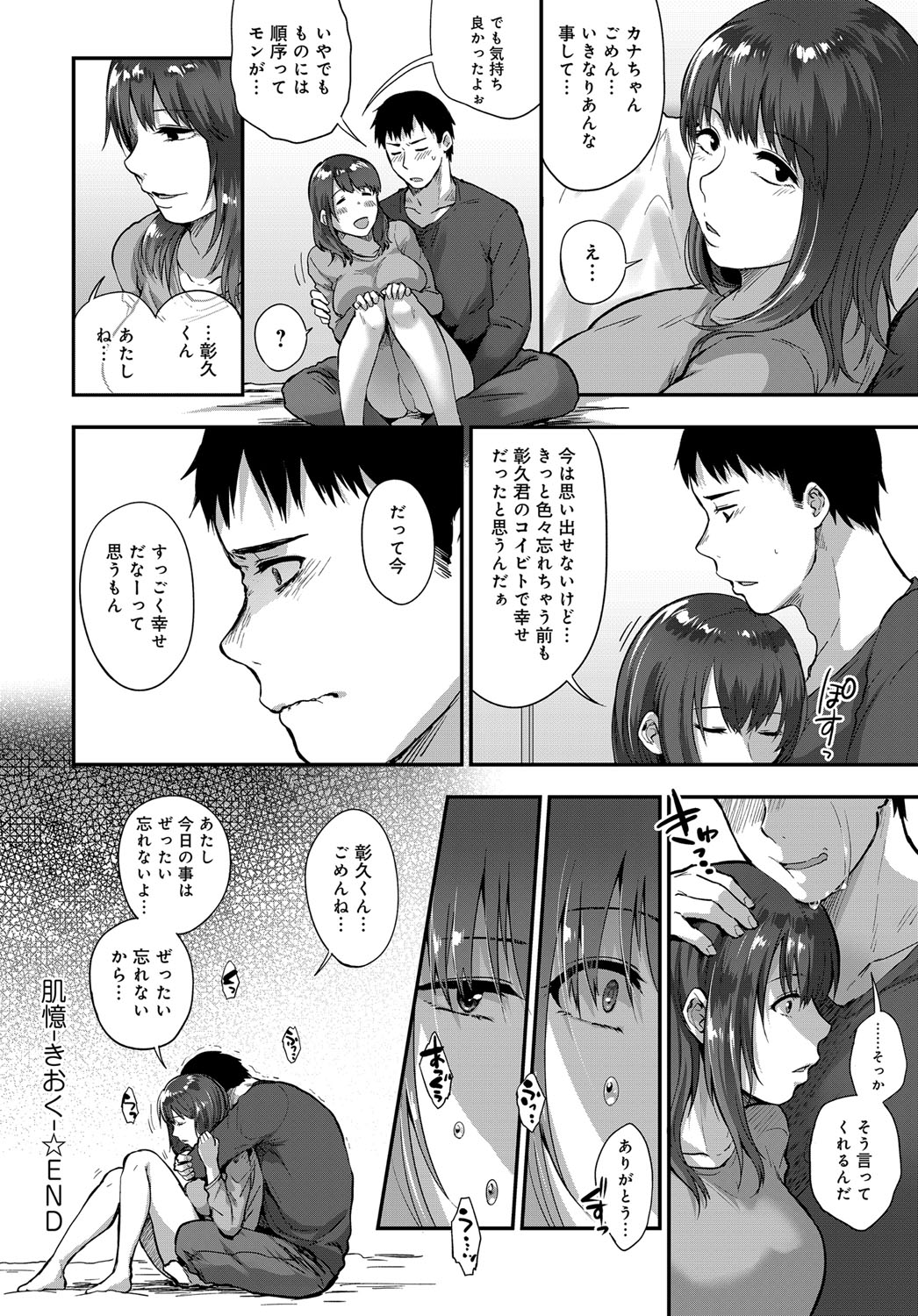 COMIC アンスリウム 2017年4月号 [DL版]
